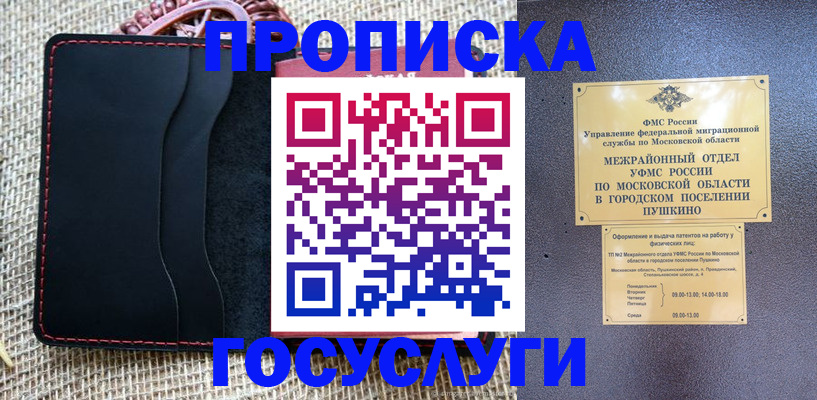прописка для военкомата в Чегеме