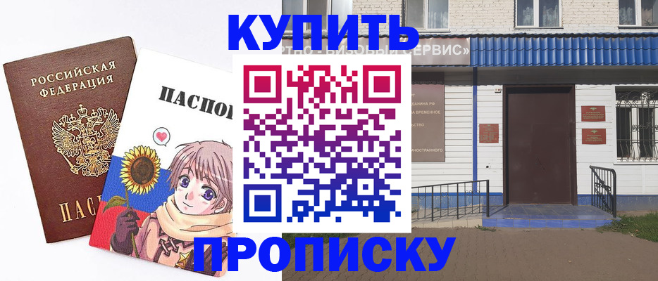 прописка в квартире в Чегеме