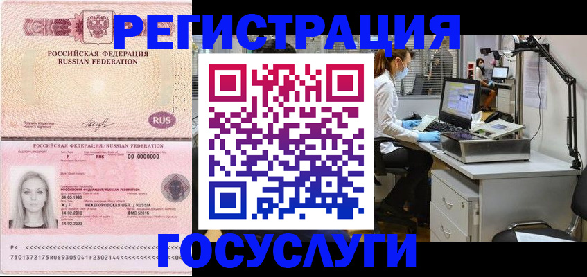 прописка штамп в Чегеме
